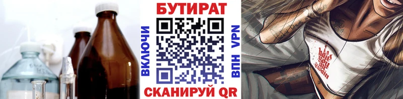 БУТИРАТ Butirat  Суджа 