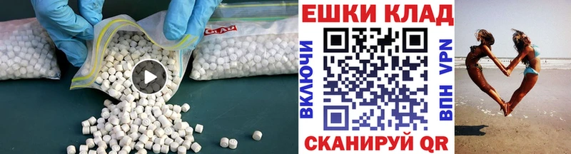 ЭКСТАЗИ MDMA  дарнет шоп  Суджа 
